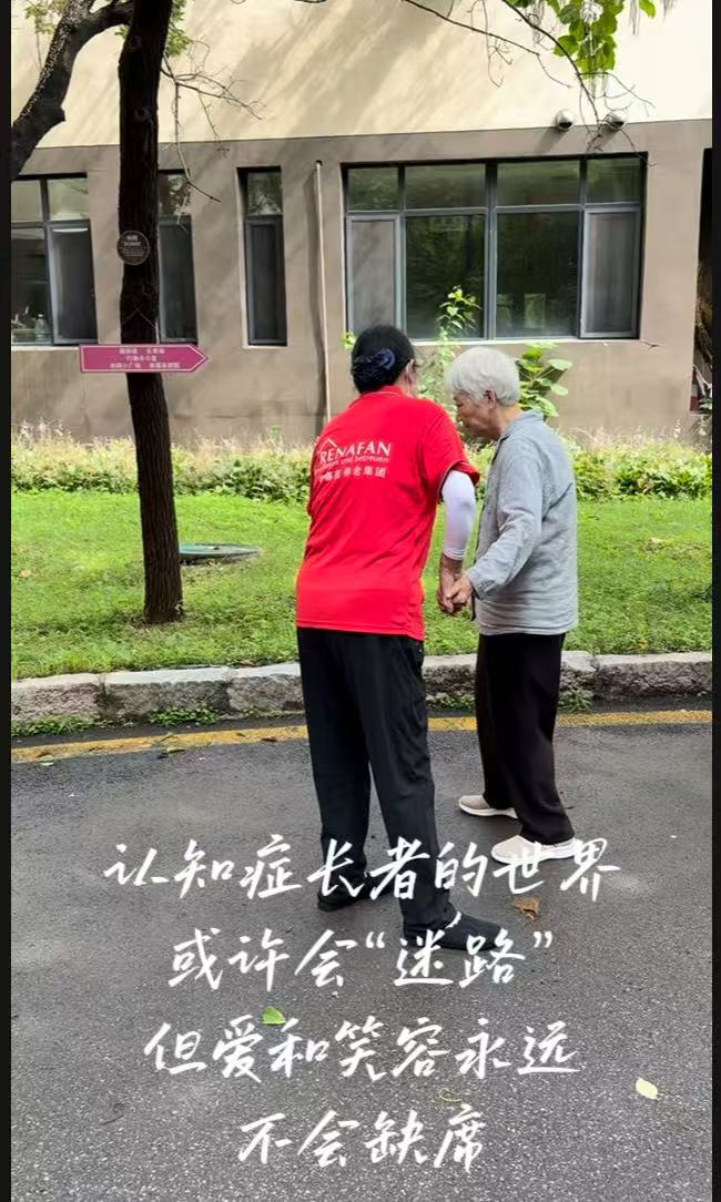 【沈阳蕾娜范颐养院】认知症长者的世界或许会"迷路”，但爱和笑容永远不会缺席